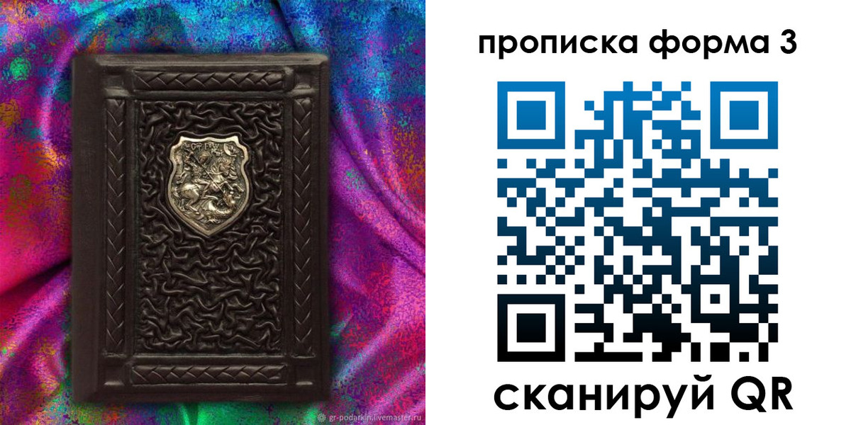 временная регистрация поиск в Тольятти