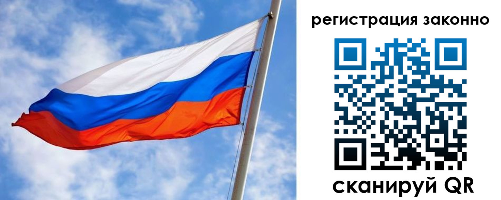 прописка для работы в Тольятти